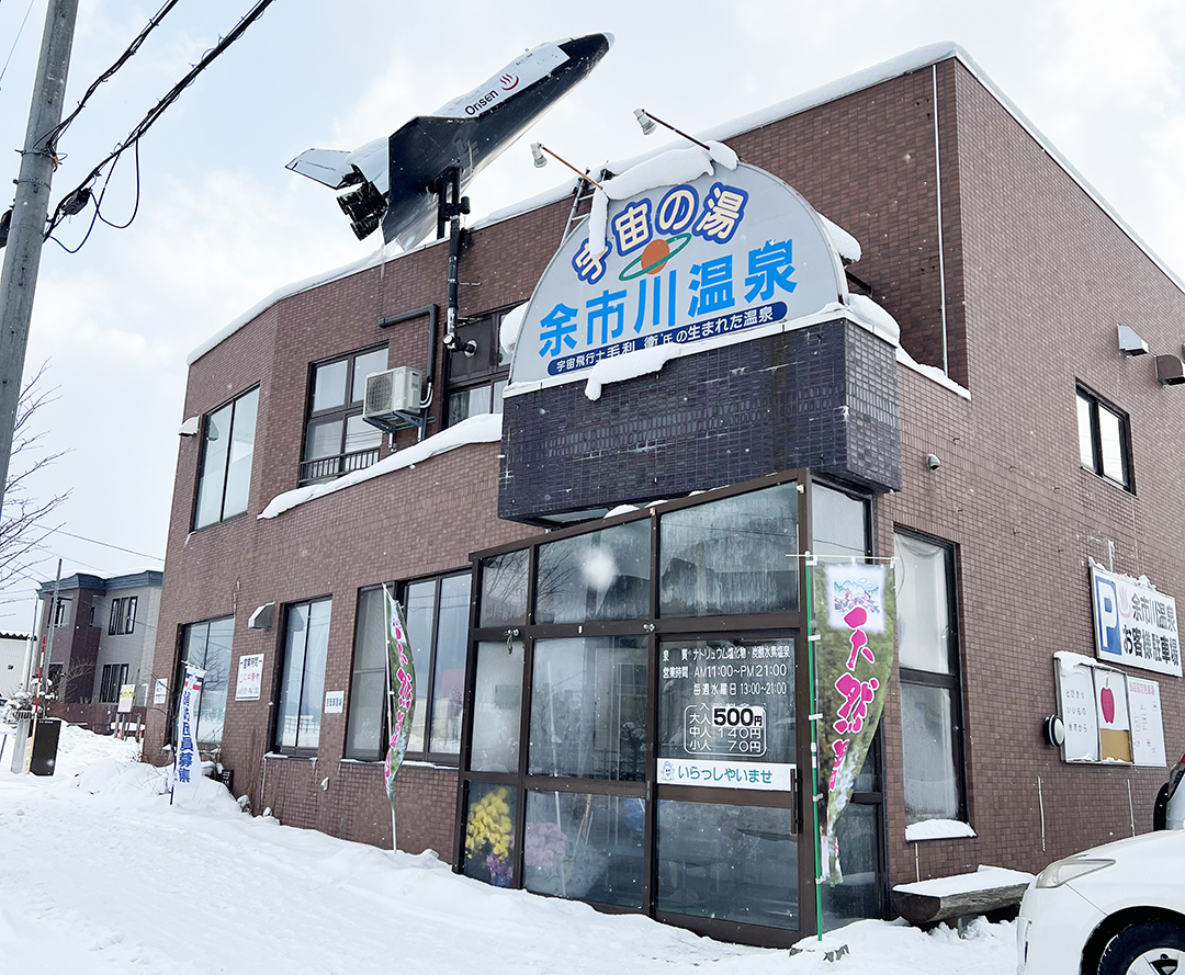 （余市町）温泉施設改修工事6